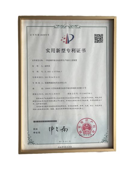 Patent for coating device on fiberglass filament tape production line
