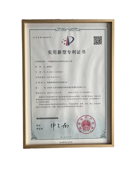 Utility model patent certificate for a fiberglass filament tape production line